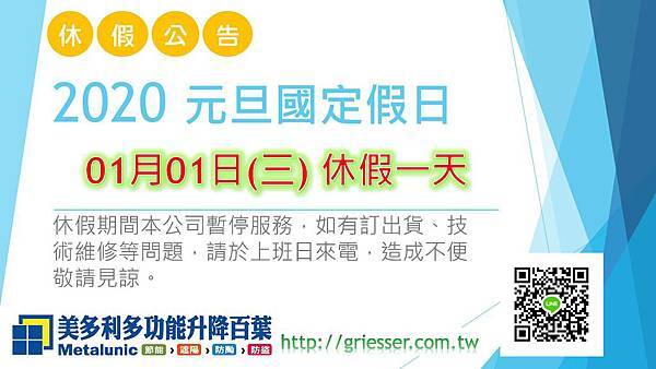 FB公告-2020-01元旦 FB公告-2020-01元旦