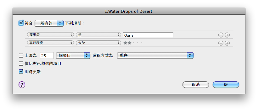 螢幕快照 2011-10-26 下午5.36.21.png 螢幕快照 2011-10-26 下午5.36.21.png