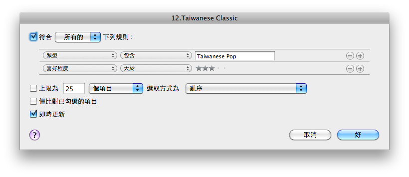 螢幕快照 2011-10-26 下午5.39.54.png 螢幕快照 2011-10-26 下午5.39.54.png