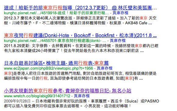 螢幕快照 2012-03-20 下午8.43.37 螢幕快照 2012-03-20 下午8.43.37