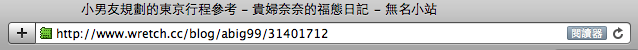螢幕快照 2012-03-20 下午8.45.57 螢幕快照 2012-03-20 下午8.45.57