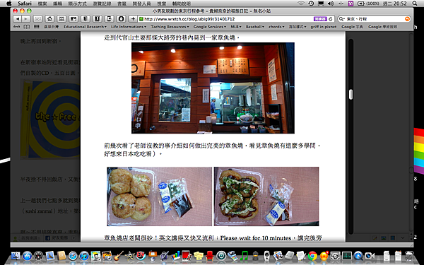 螢幕快照 2012-03-20 下午8.52.07 螢幕快照 2012-03-20 下午8.52.07