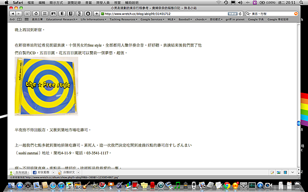 螢幕快照 2012-03-20 下午8.51.39 螢幕快照 2012-03-20 下午8.51.39