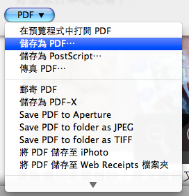 螢幕快照 2012-03-20 下午8.59.09 螢幕快照 2012-03-20 下午8.59.09