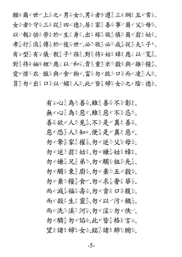 玉皇普度聖經 注音版 因果圓滿 痞客邦