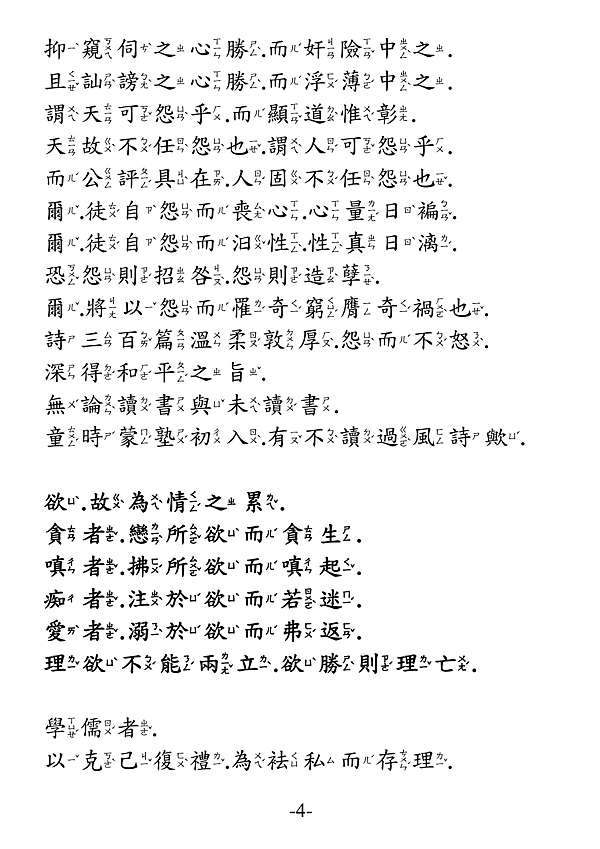 九天玄女治心消孽真經 注音版 因果圓滿 痞客邦