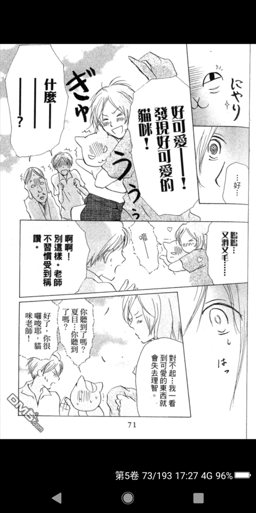 分析 夏目友人帳主線劇情和未來可能會有的進展 14 雲緋gring的部落格 痞客邦 分析 夏目友人帳主線劇情和未來可能會有的進展 14 雲緋gring的部落格 痞客邦