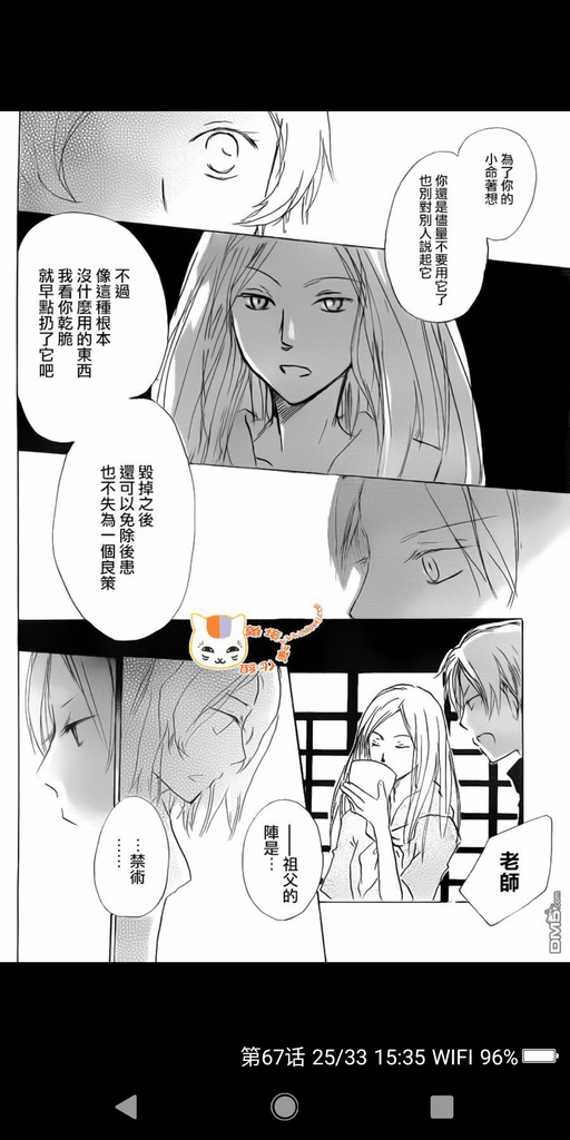 分析 夏目友人帳主線劇情和未來可能會有的進展 14 雲緋gring的部落格 痞客邦 分析 夏目友人帳主線劇情和未來可能會有的進展 14 雲緋gring的部落格 痞客邦