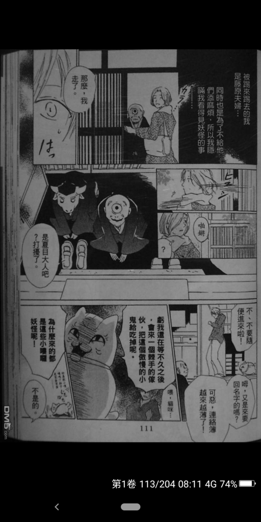 分析 夏目友人帳主線劇情和未來可能會有的進展 19 雲緋gring的部落格 痞客邦 分析 夏目友人帳主線劇情和未來可能會有的進展 19 雲緋gring的部落格 痞客邦