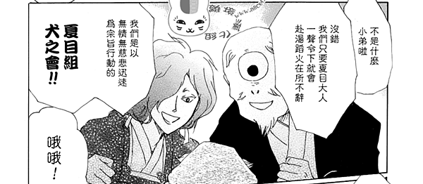 分析 夏目友人帳主線劇情和未來可能會有的進展 19 雲緋gring的部落格 痞客邦 分析 夏目友人帳主線劇情和未來可能會有的進展 19 雲緋gring的部落格 痞客邦