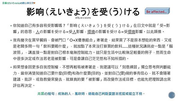影响 えいきょう を受 う ける 不只是日文 痞客邦 影响 えいきょう を受 う ける 不只是日文 痞客邦