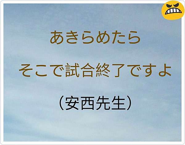 諦める あきらめる 不只是日文 痞客邦