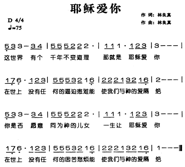 耶穌愛你.jpg