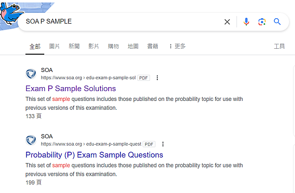 精算師考試 SOA exam P 準備心得分享