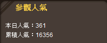 人氣361.bmp 人氣361.bmp