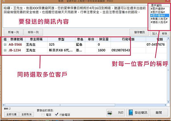 簡訊行銷4.jpg