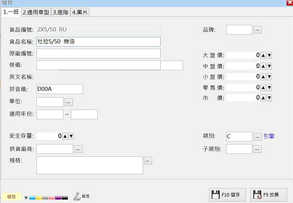 零件資料3.jpg