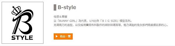 B-STYLE.jpg B-STYLE.jpg