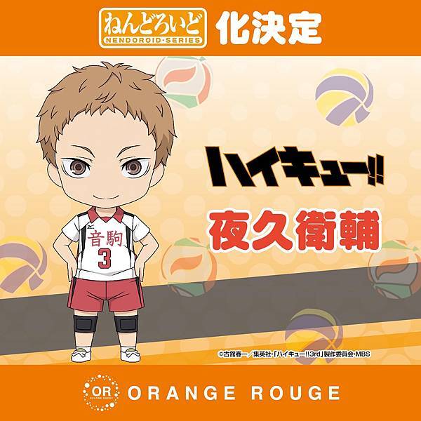 排球少年 可靠的主將 黏土人澤村大地 5月23日 二 預購開跑 Good Smile Company台灣官方部落格 痞客邦 排球少年 可靠的主將 黏土人澤村大地 5月23日 二 預購開跑 Good Smile Company台灣官方部落格 痞客邦