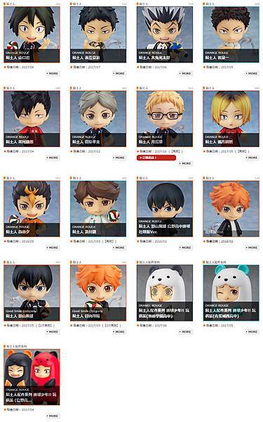 screencapture-goodsmile-info-zh-haikyu-1495188284668.jpg screencapture-goodsmile-info-zh-haikyu-1495188284668.jpg