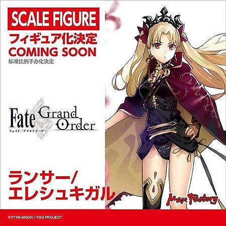 o0600060014259583622.jpg FGO,手办,弗兰肯斯坦