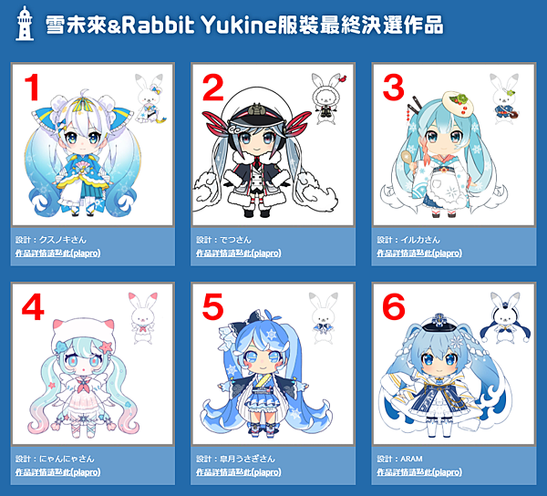 yukimiku2022_vote_.png yukimiku2022_vote_.png