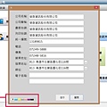 公司基本資料建立2.jpg
