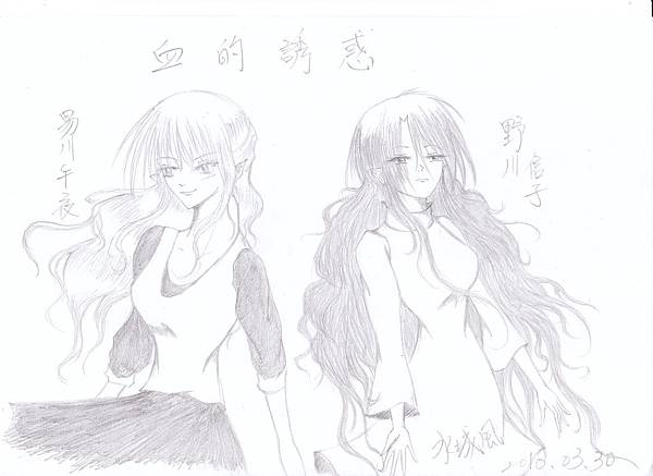 午夜&信子