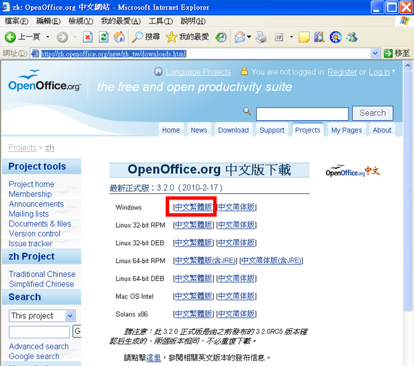 openoffice3.2