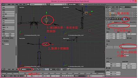 建立手臂控制器 建立手臂控制器