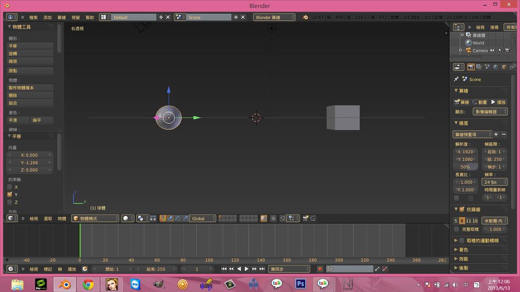 blender 視窗