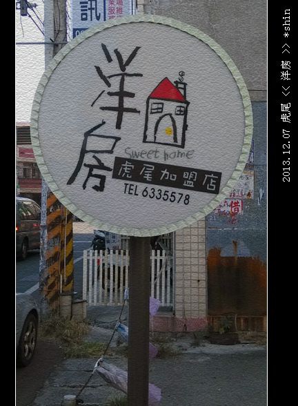 IMG_20131207_143951_副本.jpg