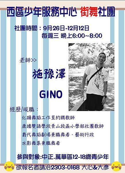 街舞-GINO-10702.jpg