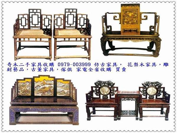 奇木二手家具.jpg 奇木二手家具.jpg