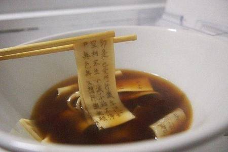 日本推出「經書麵條」 網友：吃完馬上立地成佛f1