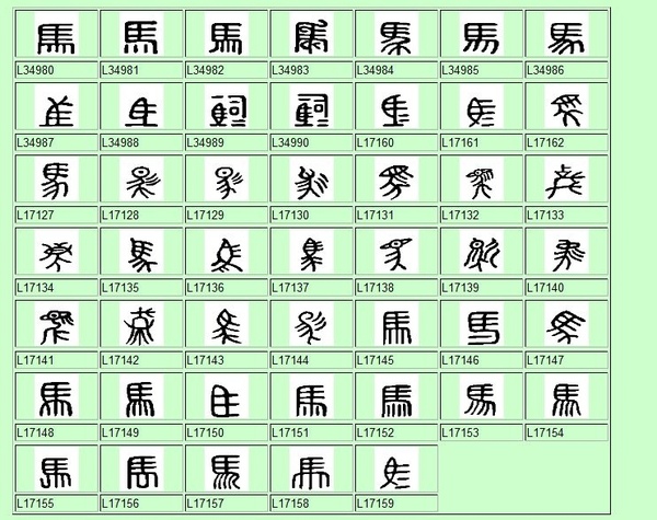 國際 感動中國的外國人花年建古漢字字庫 白色蛋塔之寰宇麵包坊 痞客邦