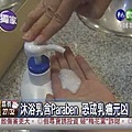 沐浴乳含防腐劑PARABEN 恐誘發乳癌.jpg