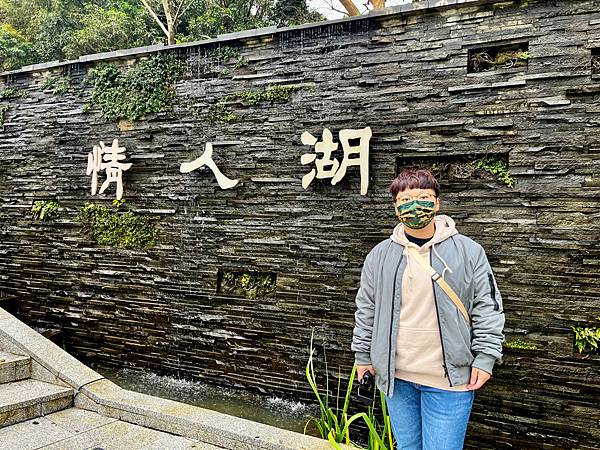 【基隆掀風潮旅遊】情人湖公園、湖海灣、和平島地質公園、諸聖教