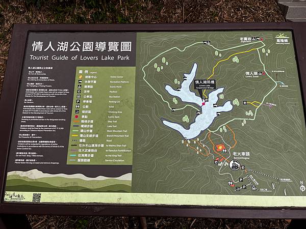 【基隆掀風潮旅遊】情人湖公園、湖海灣、和平島地質公園、諸聖教 【基隆掀風潮旅遊】情人湖公園、湖海灣、和平島地質公園、諸聖教