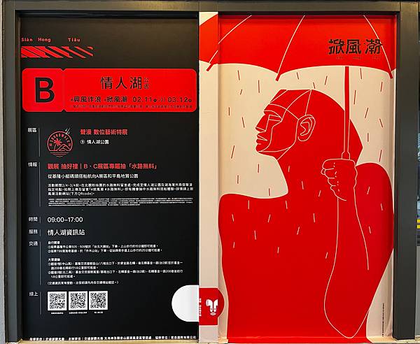 【基隆掀風潮旅遊】情人湖公園、湖海灣、和平島地質公園、諸聖教 【基隆掀風潮旅遊】情人湖公園、湖海灣、和平島地質公園、諸聖教