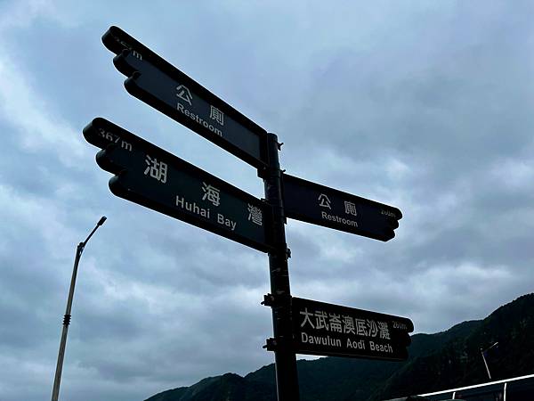 【基隆掀風潮旅遊】情人湖公園、湖海灣、和平島地質公園、諸聖教