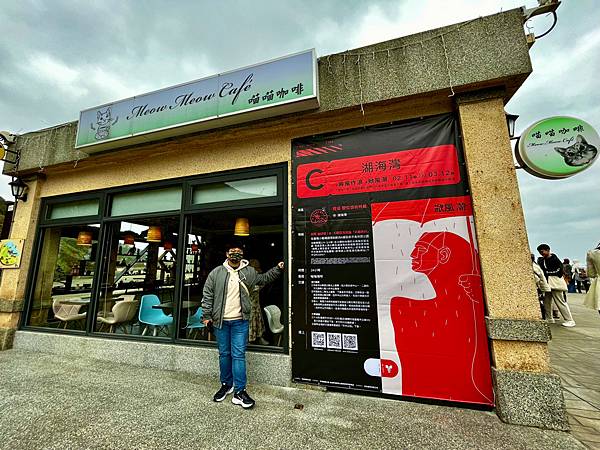 【基隆掀風潮旅遊】情人湖公園、湖海灣、和平島地質公園、諸聖教