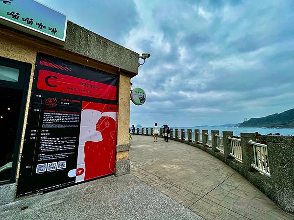 【基隆掀風潮旅遊】情人湖公園、湖海灣、和平島地質公園、諸聖教