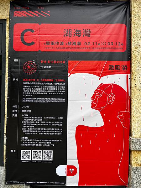 【基隆掀風潮旅遊】情人湖公園、湖海灣、和平島地質公園、諸聖教