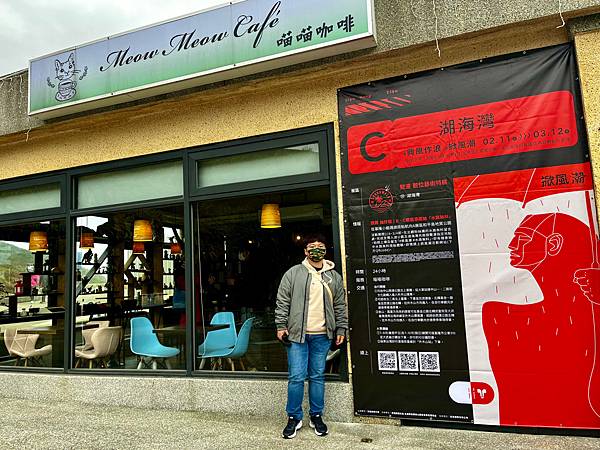 【基隆掀風潮旅遊】情人湖公園、湖海灣、和平島地質公園、諸聖教