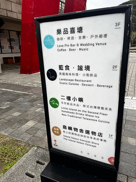 【基隆掀風潮旅遊】情人湖公園、湖海灣、和平島地質公園、諸聖教