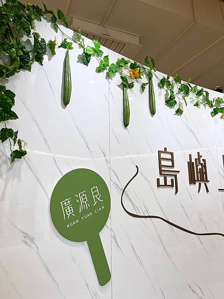 【彰化一日遊】廣源良體驗館+鹿港老街+銀河鐵道望景餐廳 【彰化一日遊】廣源良體驗館+鹿港老街+銀河鐵道望景餐廳