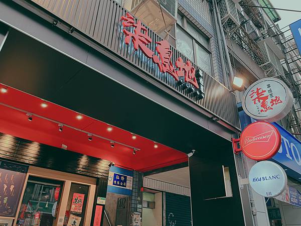 【台北中山居酒屋】柒息地串燒居酒屋長春店-平價碳烤19元起 