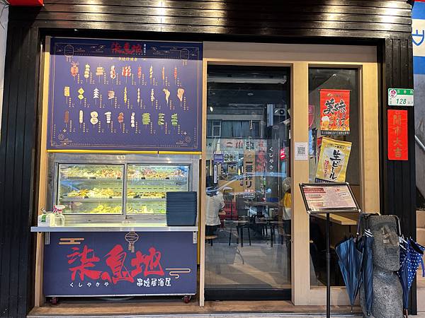 【台北中山居酒屋】柒息地串燒居酒屋長春店-平價碳烤19元起 