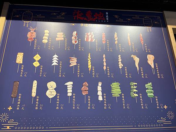 【台北中山居酒屋】柒息地串燒居酒屋長春店-平價碳烤19元起 